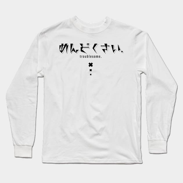 めんどくさい troublesome. | Minimal Japanese Kanji English Text Aesthetic Streetwear Unisex Design | Shirt, Hoodie, Coffee Mug, Mug, Apparel, Sticker, Gift, Pins, Totes, Magnets, Pillows Long Sleeve T-Shirt by design by rj.